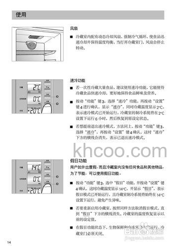 西门子冰箱速冻按钮的操作说明 西门子冰箱速冻按钮的维护保养【详解】