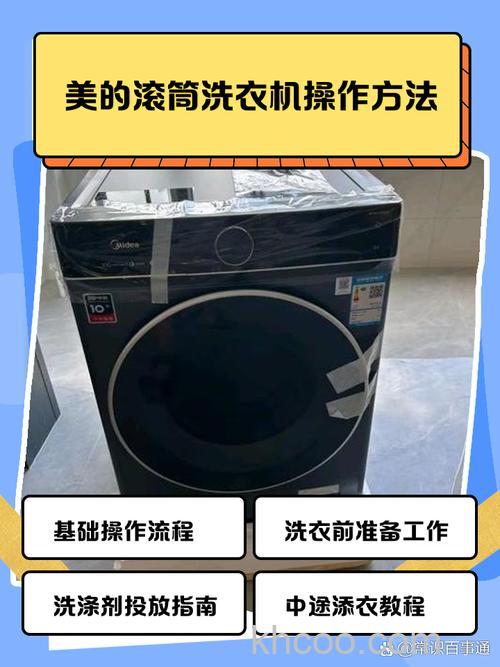 美的智能滚筒洗衣机怎么操作 美的智能滚筒洗衣机操作方法【详解】