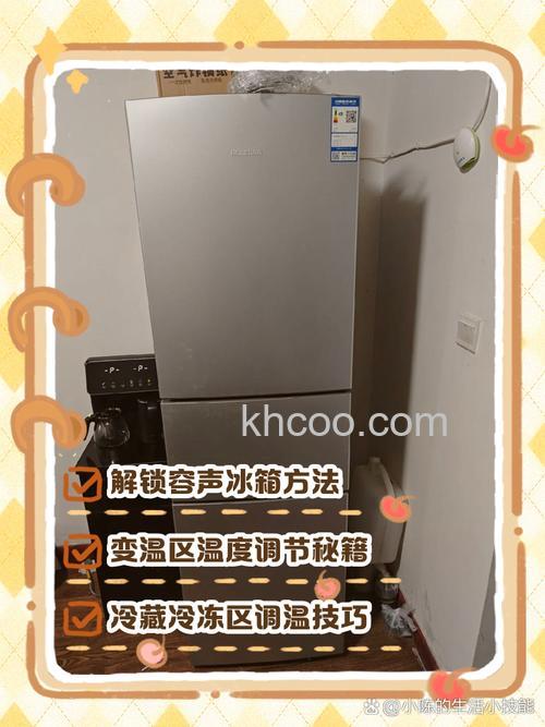 容声冰箱怎么解锁