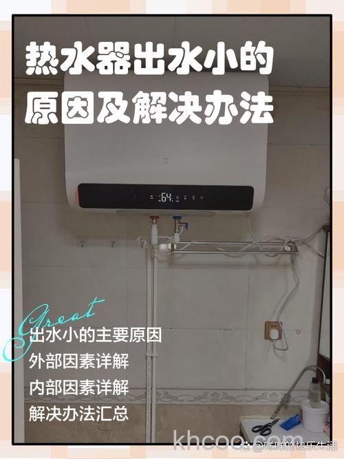 为什么热水器水量小 热水器水量小解决方法【详解】
