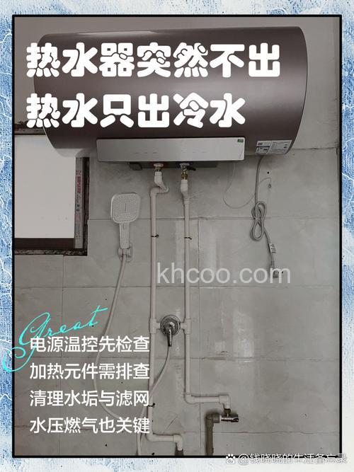 小鸭热水器不出热水是什么原因 小鸭热水器不出热水的原因【详解】