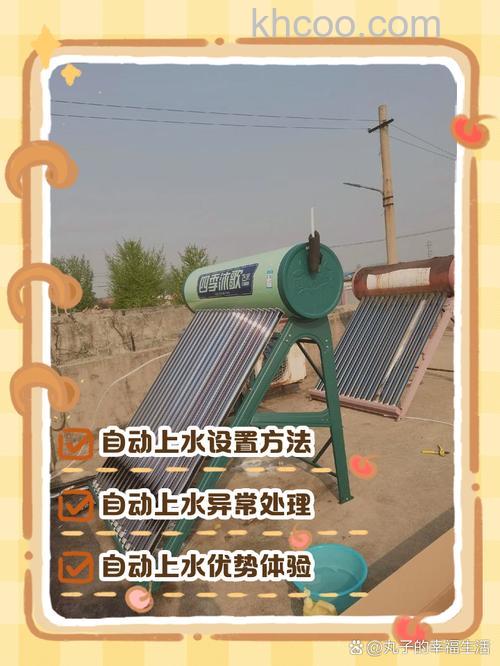 四季沐歌太阳能如何设置上水水位 四季沐歌太阳能设置上水水位方法【详解】