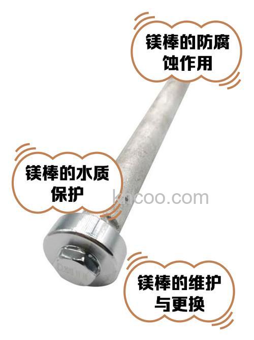 热水器的镁棒是什么 热水器的镁棒作用【详解】