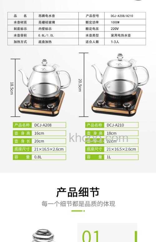 玻璃电水壶质量怎么样 玻璃电水壶质量介绍【详解】