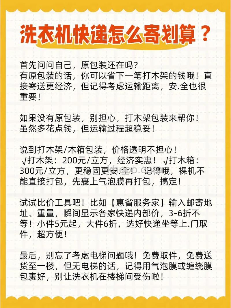 洗衣机邮寄怎么打包 正确打包洗衣机方法【详解】