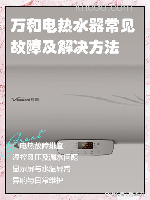 万和16sg17热水器故障怎么办 价万和16sg17热水器故障解决方法【详解】