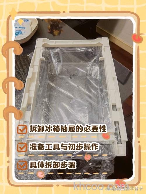 冰箱下面抽屉打不开怎么办 冰箱下面抽屉打不开解决方法【详解】