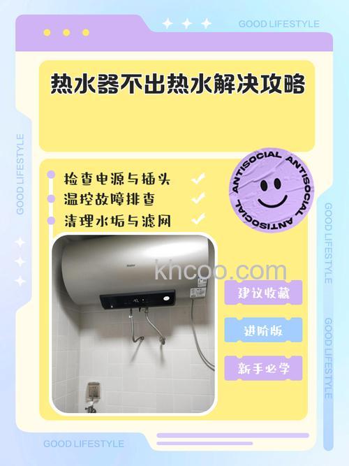热水器不出热水出温水如何解决 热水器不出热水出温水的解决方法【详解】