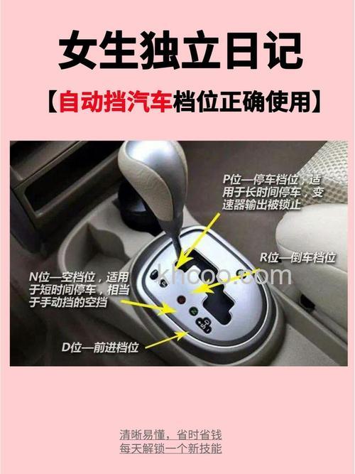 不同档位怎么使用 不同档位的使用技巧【详解】