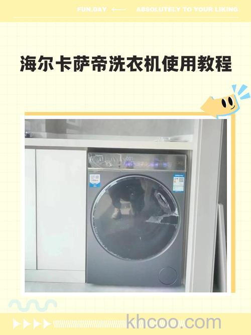 卡萨帝洗衣机脱水脱不干净怎么办 卡萨帝洗衣机脱水脱不干净解决方法【详解】