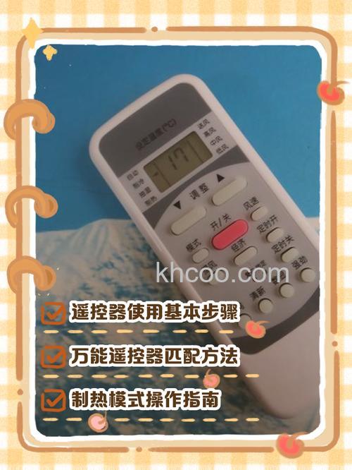 空调遥控器怎么制冷 空调遥控器制冷方法【教程】