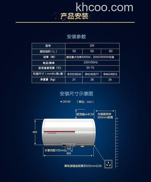史密斯超薄电热水器怎么样 史密斯超薄电热水器特点介绍【详解】