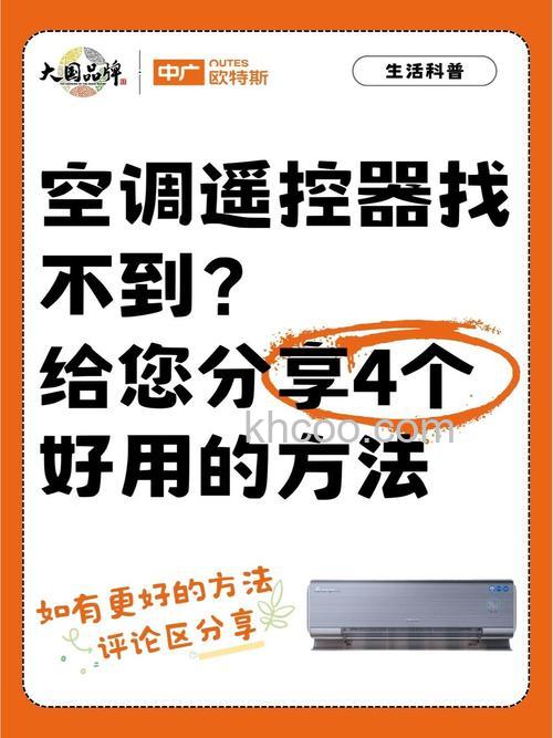 没有遥控器的格力空调怎么开关机 没有遥控器的格力空调开关机教程【详解】