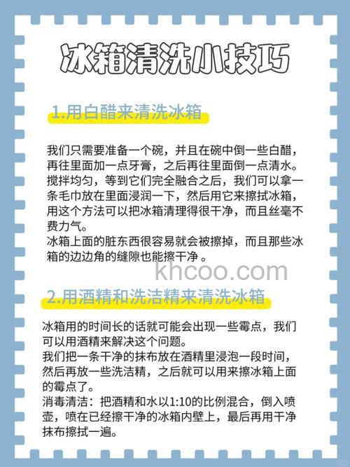 夏天冰箱开几档最合适 保持冰箱内部清洁方法【详解】