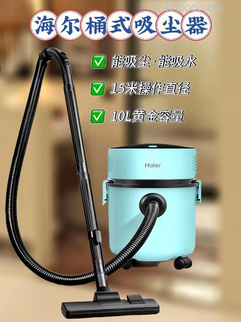 海尔吸尘器怎么样 海尔吸尘器特点介绍【详解】