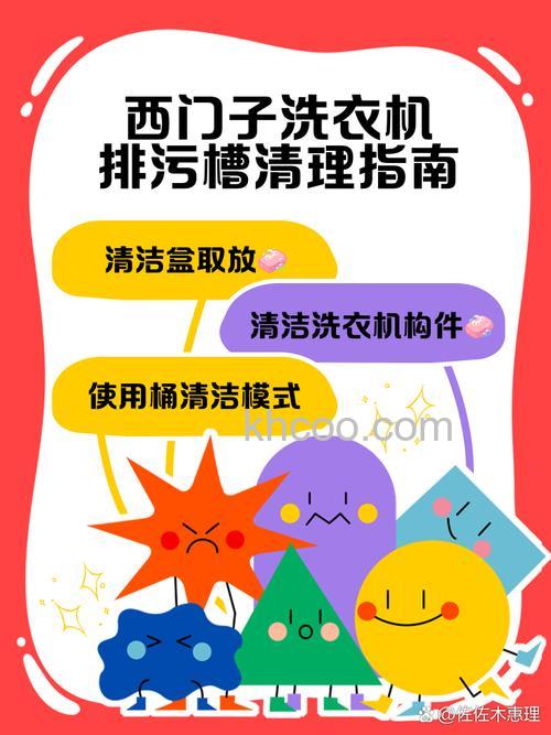 西门子洗衣机如何筒清洁 西门子洗衣机筒清洁的方法及注意事项【详解】