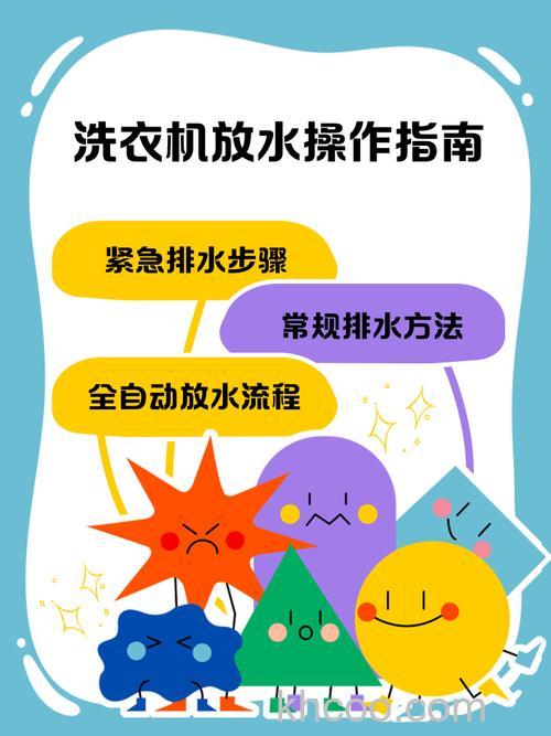 如何选择洗衣机的水位和时间 洗衣机的水位和时间选择方法【详解】