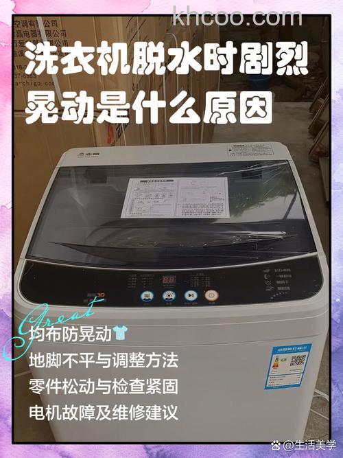滚筒洗衣机剧烈晃动移位会损坏吗 滚筒洗衣机剧烈晃动移位的后果及控制方法【详解】