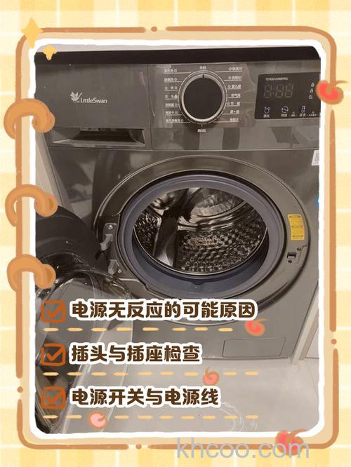 小天鹅洗衣机开关按了没反应什么原因 小天鹅洗衣机开关按了没反应解决方法【详解】