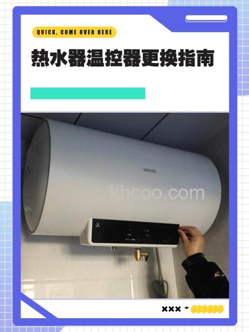 电热水器恒温器坏了怎么修 电热水器恒温器坏了维修方法【详解】