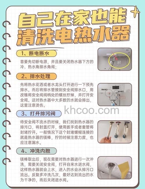 电热水器怎么保养 电热水器维护保养【详解】