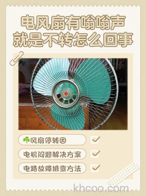 美的电风扇忽然不转了怎么办 美的电风扇忽然不转了原因及解决方法【详解】