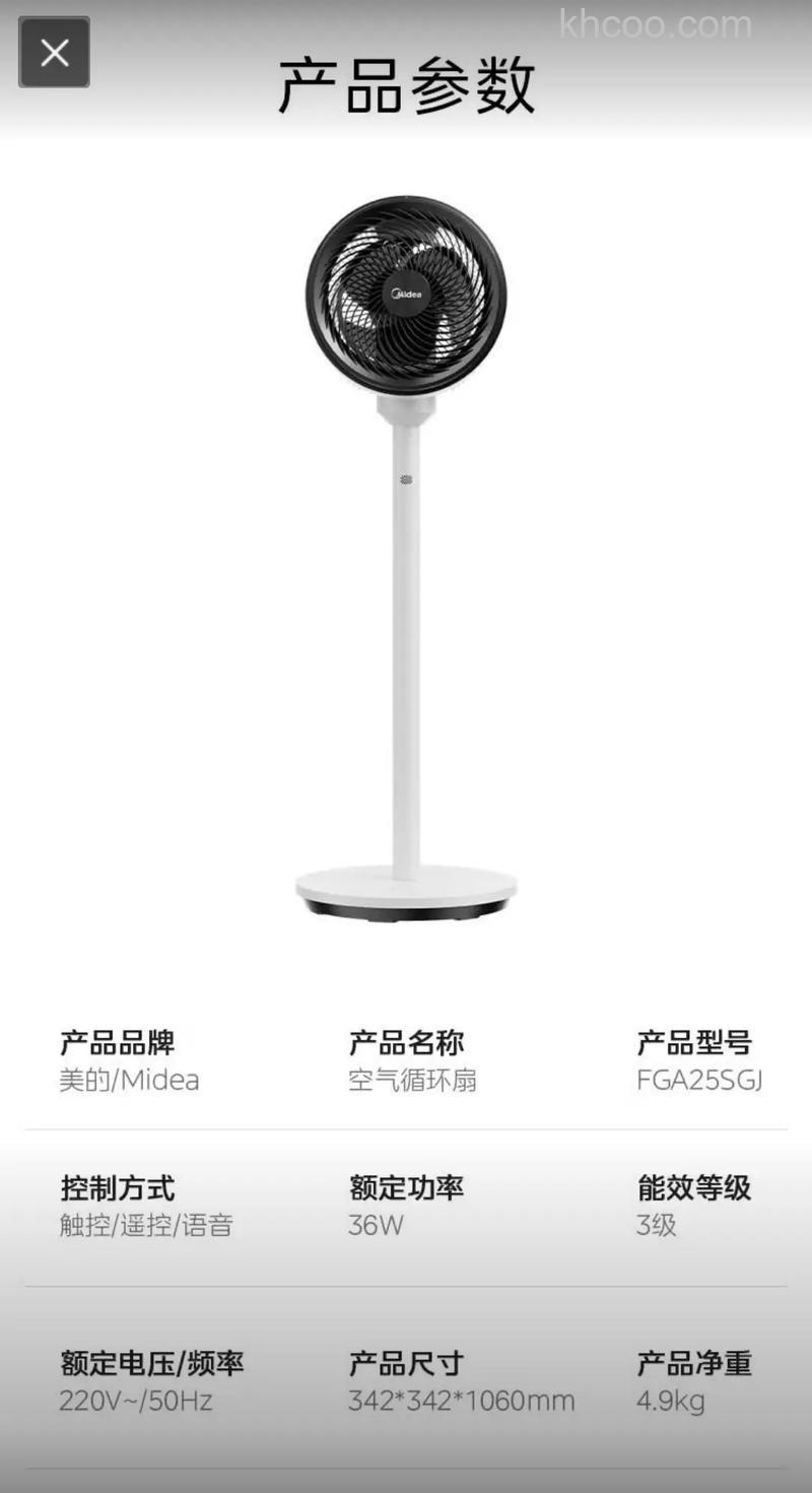 美的哪款电风扇好用 美的电风扇推荐【详解】