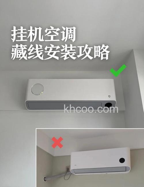 空调安装如何隐藏管路 空调安装隐藏管路方法【详解】