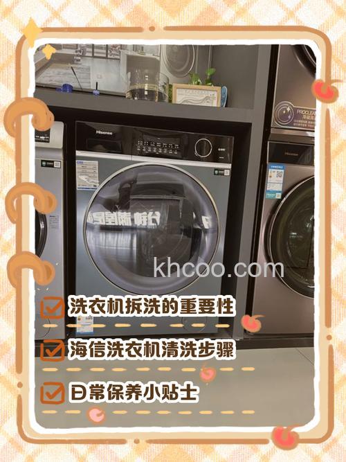 海信全自动洗衣机如何拆开清洗 海信全自动洗衣机拆开清洗的方法【步骤详解】