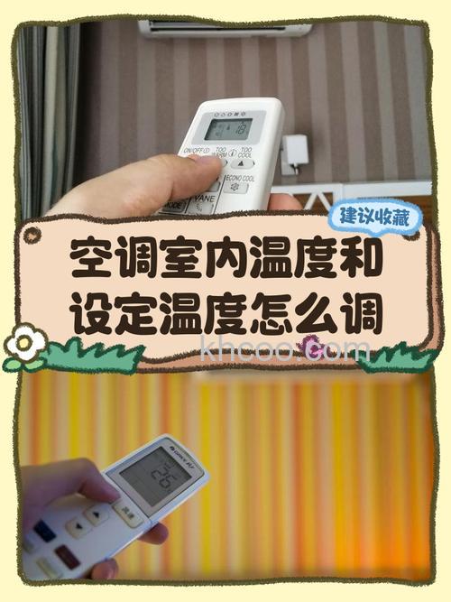 冬天空调睡觉开到多少度制热效果好 冬天空调睡觉温度设置【详解】