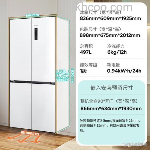 西门子多门冰箱尺寸有哪些 西门子多门冰箱尺寸介绍【详解】