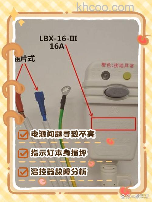 热水器触电保护器灯不亮如何解决 热水器触电保护器灯不亮解决方法【详解】