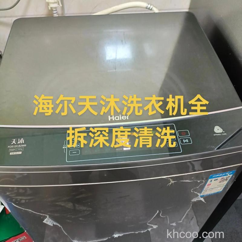 海尔天沐洗衣机好用吗 海尔天沐洗衣机特点【详解】