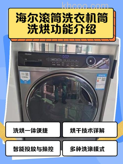 滚筒洗衣机带烘干与不带烘干哪个好用 滚筒洗衣机特点介绍【详解】