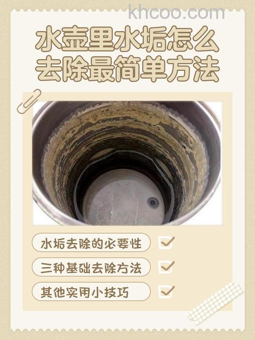 小苏打怎么除烧水壶水垢 小苏打除烧水壶水垢的方法【详解】