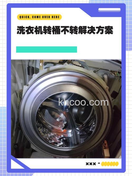 洗衣机脱水转不起高速怎么办 洗衣机脱水转不起高速的解决方法【详解】