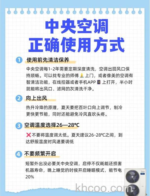 中央空调如何使用最省电 中央空调最省电的方法【详解】