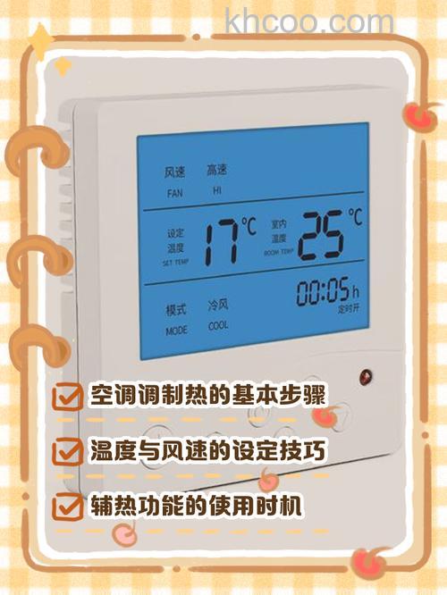 空调制热温度设置多少度合适 空调制热温度设置方法【详解】