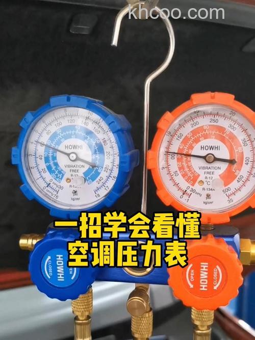 空调加压一个压是多少量 空调加压介绍【详解】