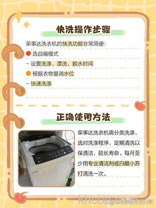 荣事达洗衣机怎么调程序