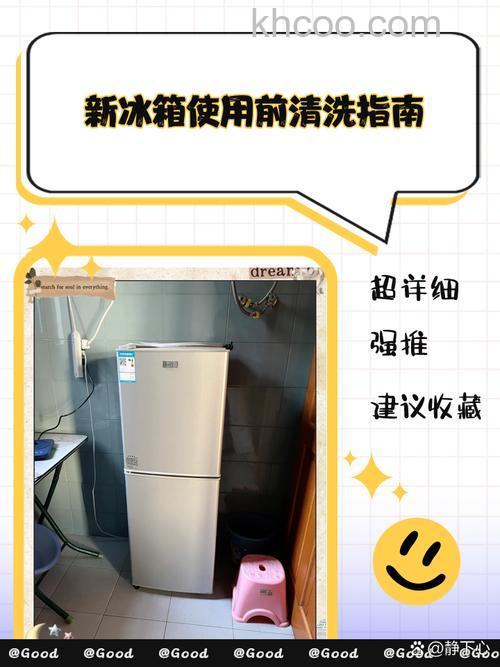 新冰箱如何处理才能使用 新冰箱使用前处理方法【详解】