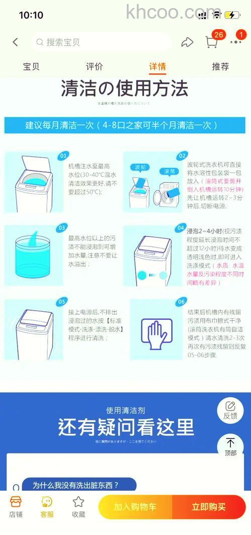 用清洗剂如何洗洗衣机 用清洗剂洗洗衣机的正确方法【详解】