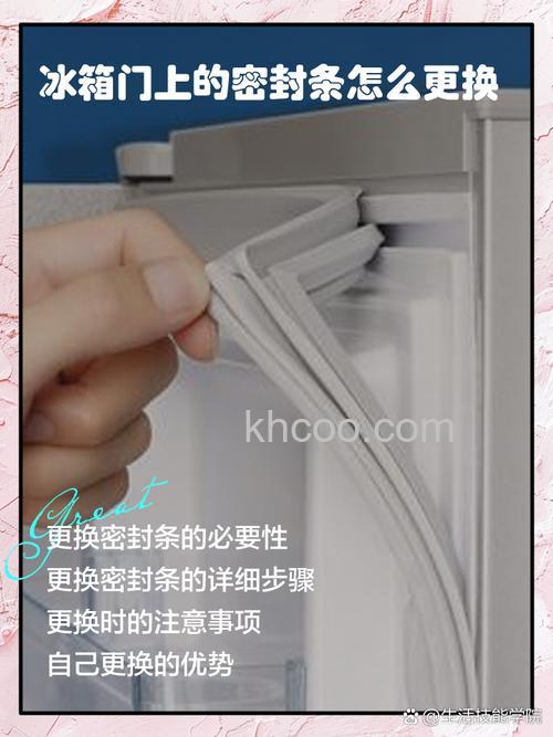 容声冰箱门密封条可以更换吗 更换容声冰箱门密封条的步骤【详解】