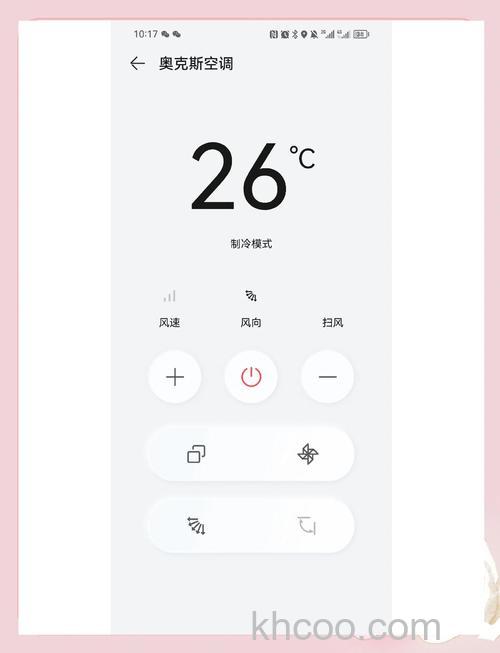 iPhone怎么开启空调 iPhone开启空调的步骤【详解】