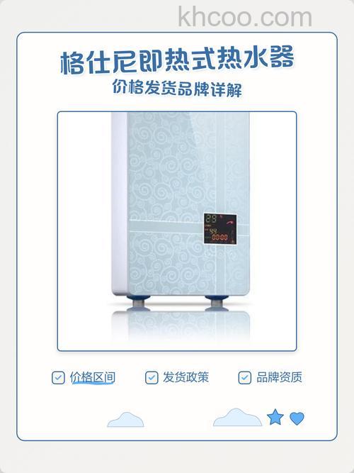 即热热水器多少钱 即热热水器价格影响因素【详解】