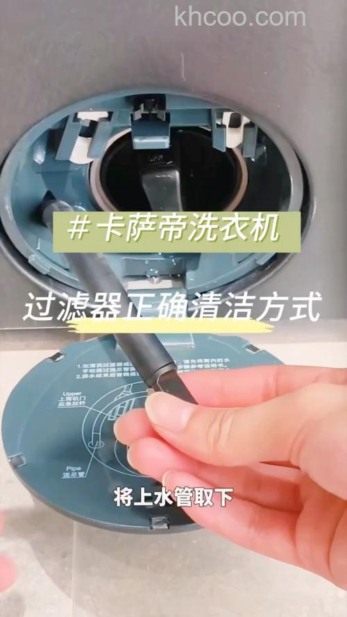 卡萨帝洗衣机怎么清洗排水过滤器