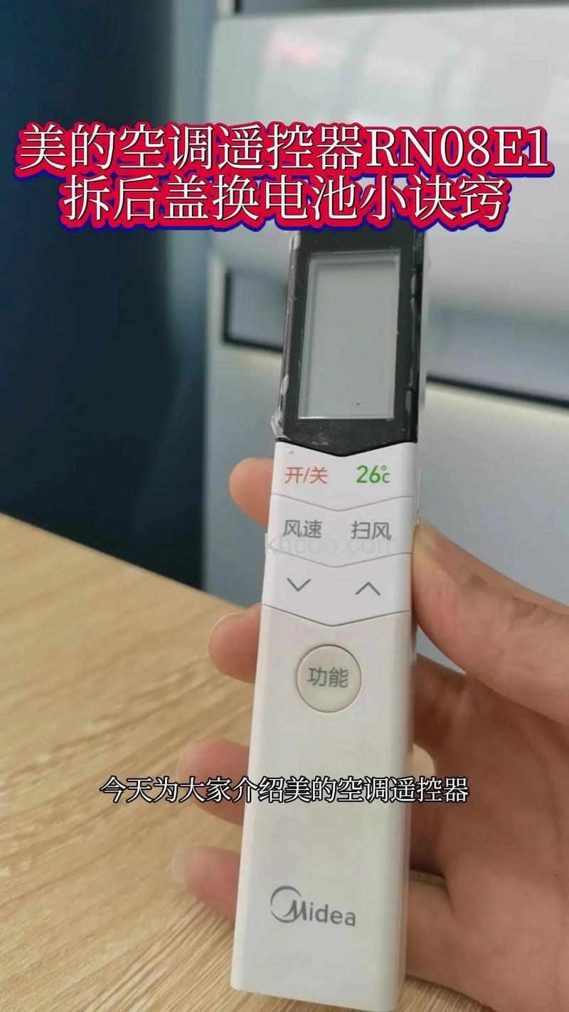 空调遥控器电池怎么换电池 空调遥控器电池换电池方法【详解】