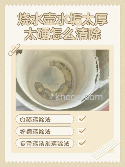 烧水壶水垢太厚怎么办 烧水壶水垢太厚解决方法【详解】