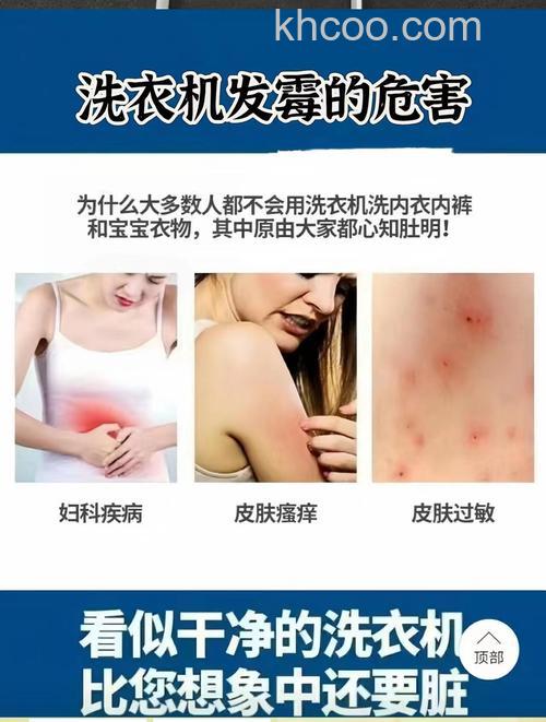 多人用洗衣机有什么危害 多人用洗衣机的危害及解决办法【详解】