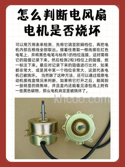 风扇电机有烧焦味是怎么回事 风扇电机有烧焦味原因分析【详解】